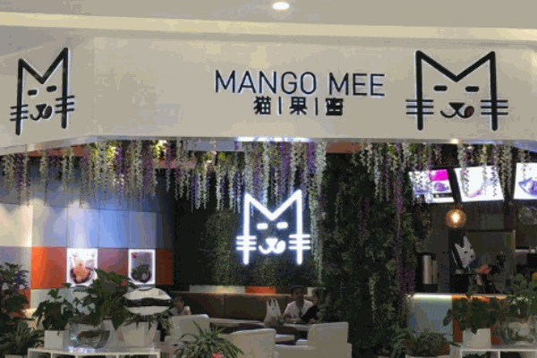 猫果蜜甜品产品 门店图片