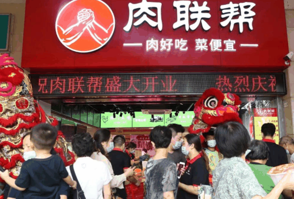 肉联帮生鲜店总部在哪里
