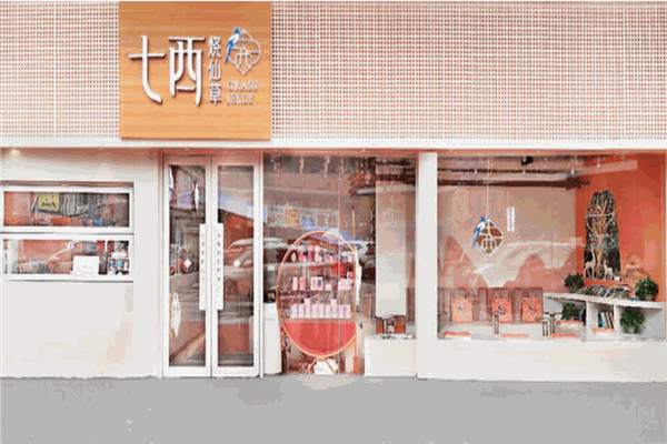 七西烧仙草