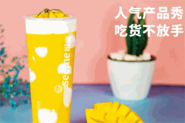 寻蜜茶饮