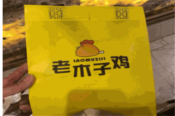 老木子鸡