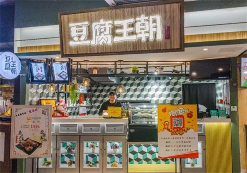 豆腐王朝