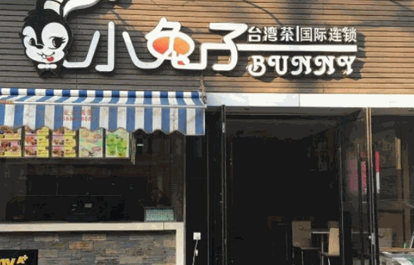 奶茶店不可以开一样的吗?