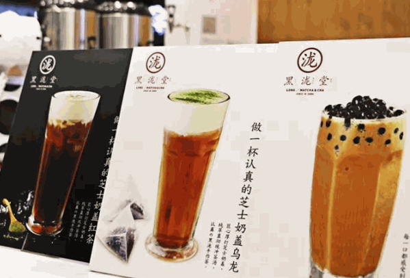 黑泷堂茶饮