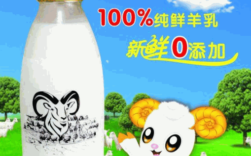 蓓康僖羊奶粉