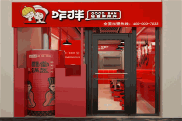 咋拌串串香产品 门店图片