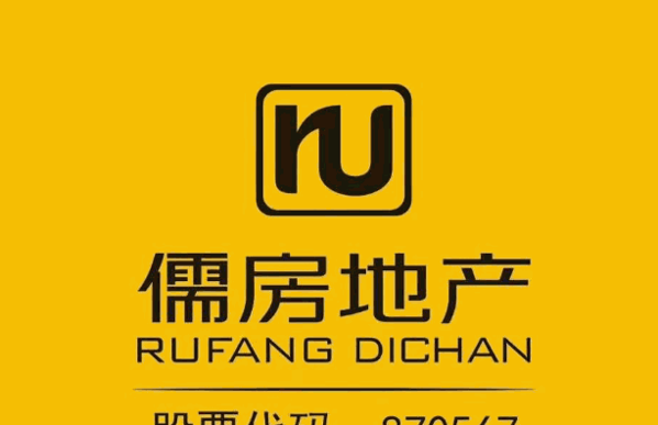 儒房地产