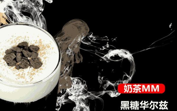 美座黑糖奶茶费用多少钱?创业费用低,值得投资好项目