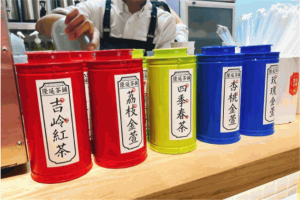 隆延茶铺