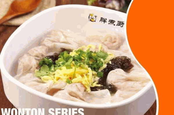 胖煮厨脆皮馄饨