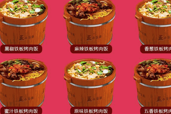 小饭桶烤肉拌饭