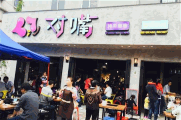 对嘴串串香产品 门店图片