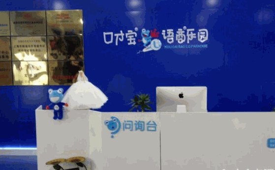 口才宝