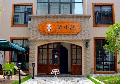 静小静私厨