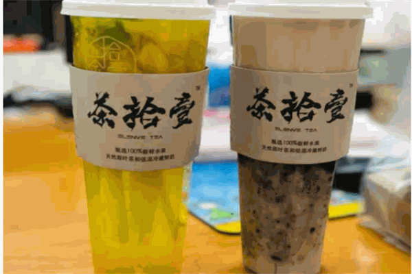 茶拾壹