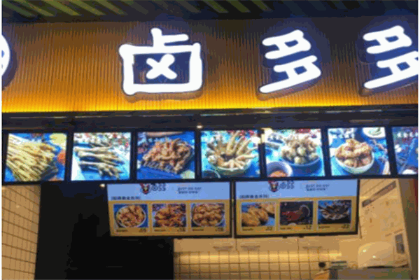 卤多多