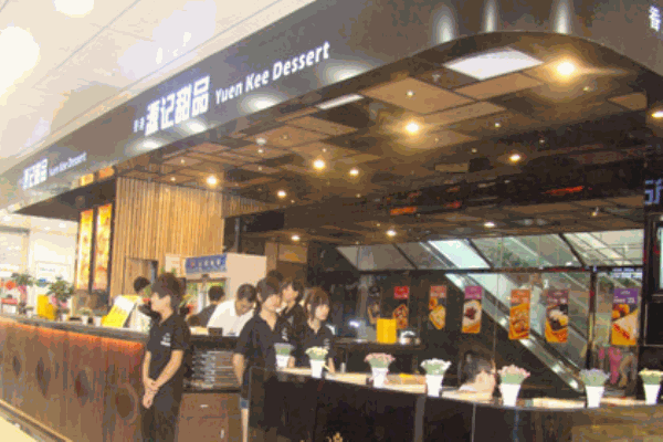 源记甜品产品 门店图片