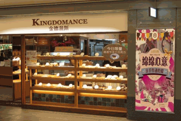 金德漫斯巧克力产品 门店图片