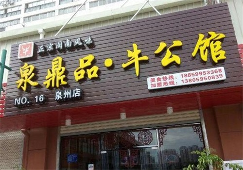 牛公馆