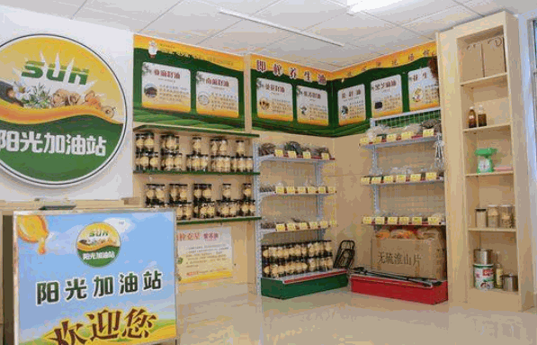 阳光鲜油坊靠谱吗?费是多少钱
