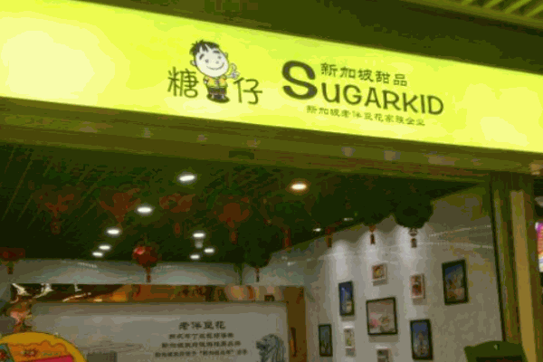 糖仔老伴豆花产品 门店图片