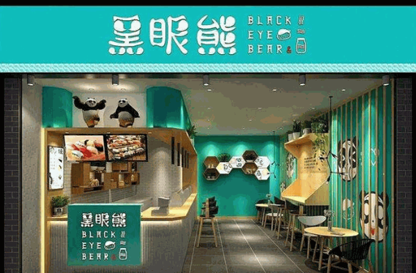 黑眼熊寿司