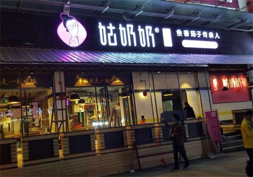 姑奶奶厨坊产品 门店图片
