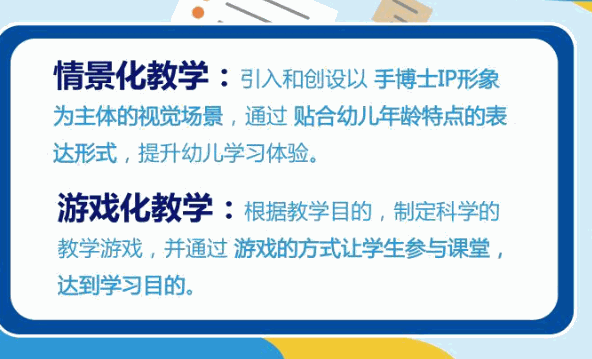 手博士加盟