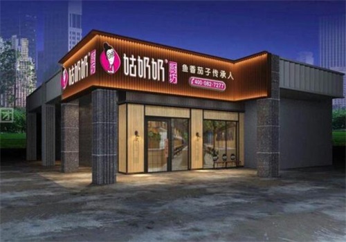 姑奶奶厨坊产品 门店图片
