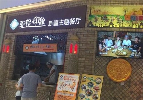 驼铃印象新疆主题餐厅