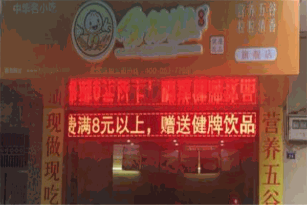 金谷粒产品 门店图片