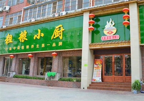 粗粮小厨