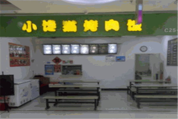 小馋猫烤肉拌饭