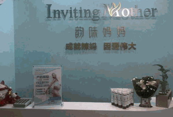 韵味妈妈产后恢复加盟