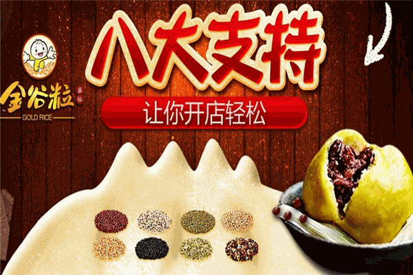 金谷粒产品 门店图片