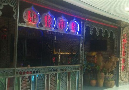 驼铃印象新疆主题餐厅