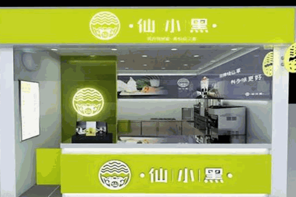 仙小黑烧仙草产品 门店图片