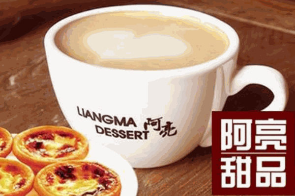 阿亮甜品产品 门店图片