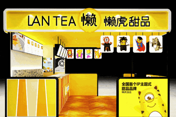 懒虎甜品产品 门店图片