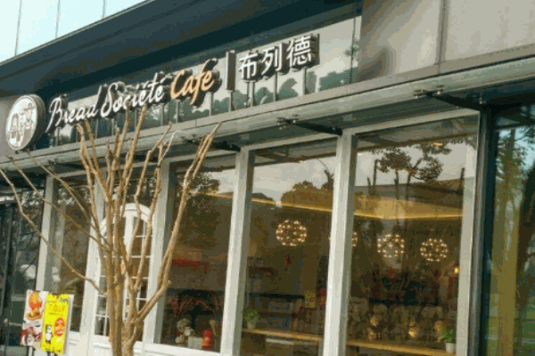 布列德甜品产品 门店图片