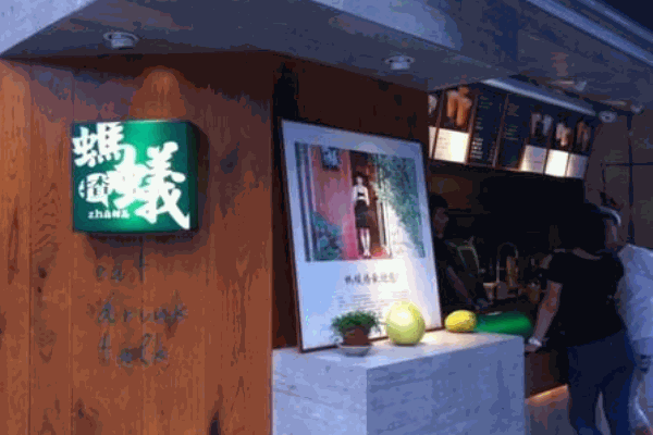 蚂蚁揸甜品产品 门店图片