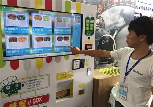 e饭自动售餐机产品 门店图片