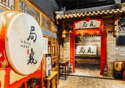 局气