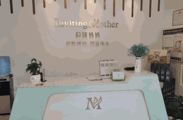 韵味妈妈产后恢复加盟
