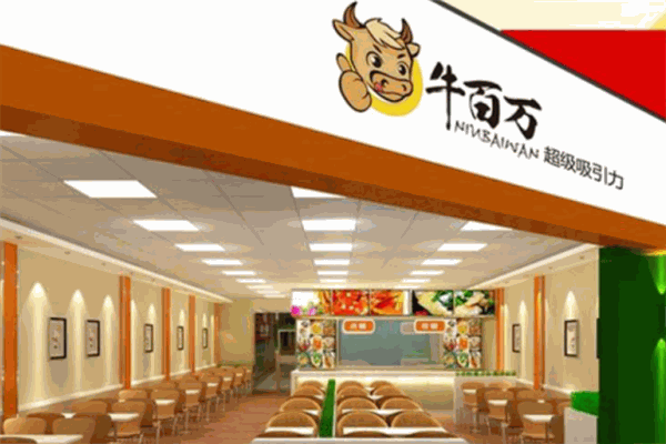 牛百万牛排饭产品 门店图片
