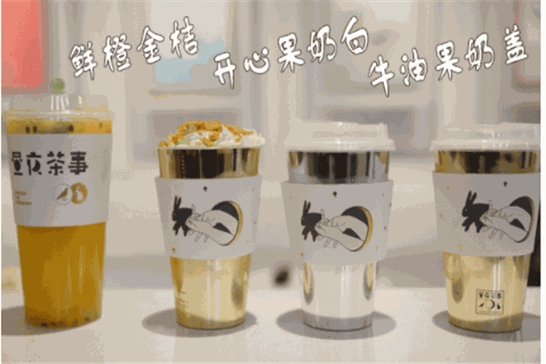 昼夜茶事