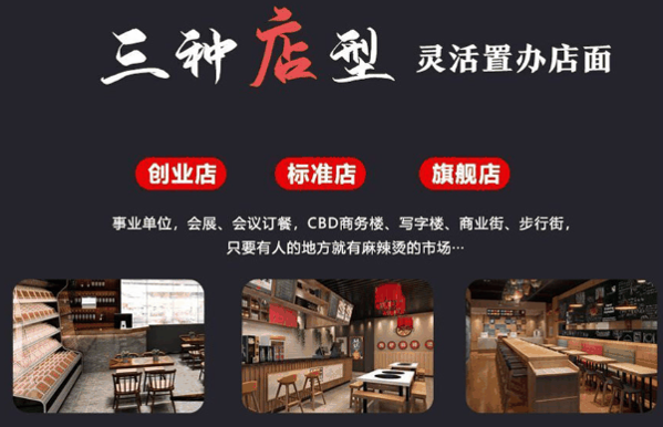 良人伴麻辣烫