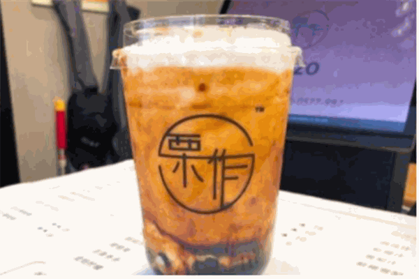 栗作奶茶