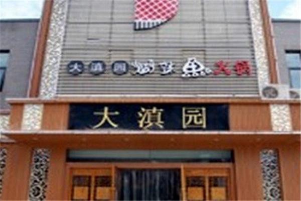 三只首火锅加盟