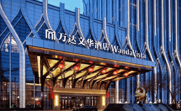 万达文华酒店